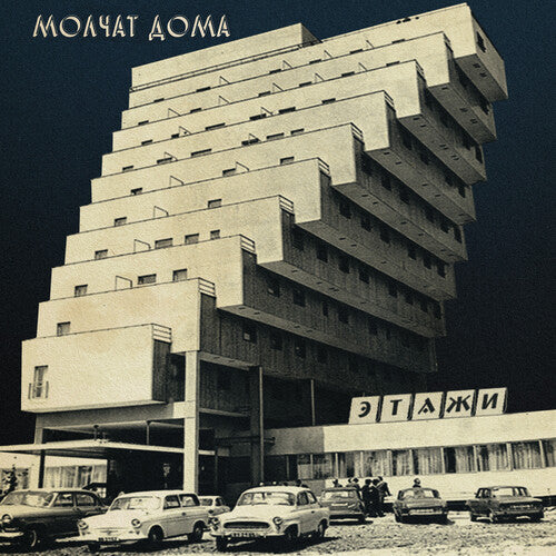 Molchat Doma - Etazhi (CD)
