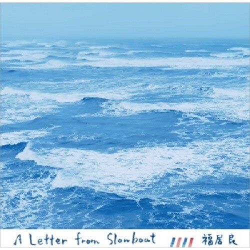 Fukui, Ryo - A Letter From Slowboat