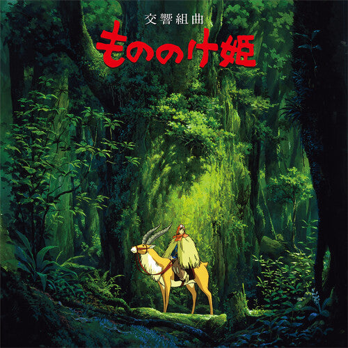 Hisaishi, Joe - Princess Mononoke: Symphonic Suite (Limited Edition, Remastered)